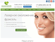 Tablet Screenshot of leoclinic.ru